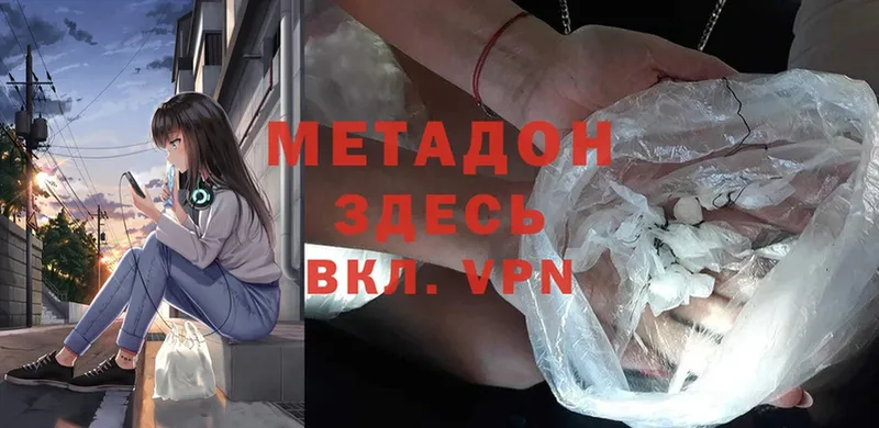 Метадон methadone  omg ССЫЛКА  Лобня 