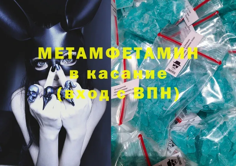 Первитин Methamphetamine  мориарти официальный сайт  Лобня 